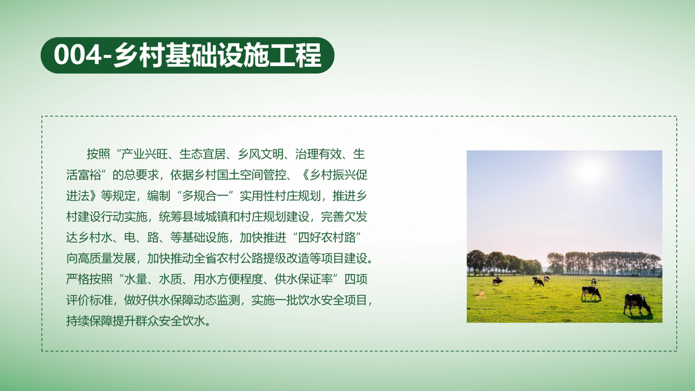 图文解读：广南县乡村振兴重点帮扶县巩固拓展脱贫攻坚成果同乡村振兴有效衔接实施方案（广巩固振兴组发〔2023〕 4号）_13