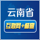 “互联网+督查”平台网站链接